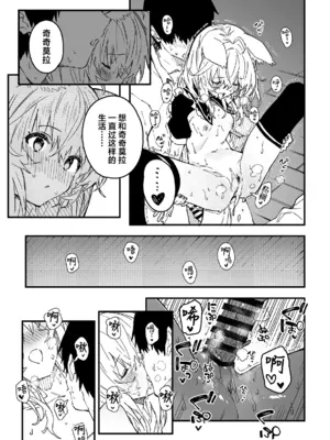 [ドットエイト (さわやか鮫肌)] けもみみメイドが家にいる [欶澜汉化组] [DL版]_14