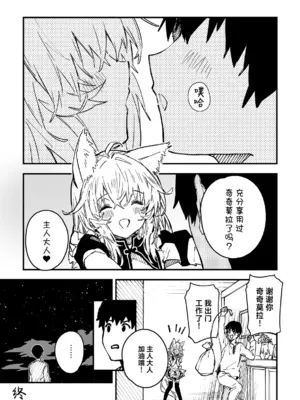 [ドットエイト (さわやか鮫肌)] けもみみメイドが家にいる [欶澜汉化组] [DL版]_19