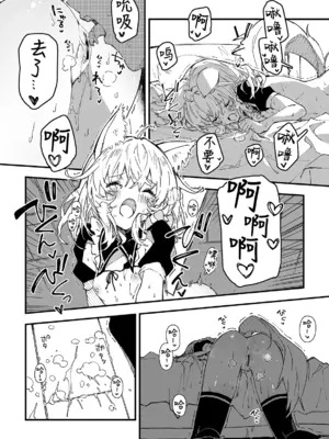 [ドットエイト (さわやか鮫肌)] けもみみメイドが家にいる [欶澜汉化组] [DL版]_11