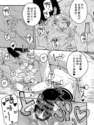 [ドットエイト (さわやか鮫肌)] けもみみメイドが家にいる [欶澜汉化组] [DL版]_16