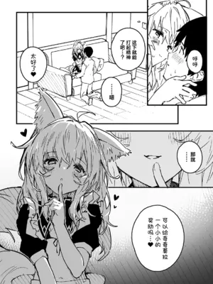 [ドットエイト (さわやか鮫肌)] けもみみメイドが家にいる [欶澜汉化组] [DL版]_05