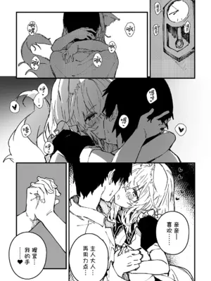 [ドットエイト (さわやか鮫肌)] けもみみメイドが家にいる [欶澜汉化组] [DL版]_06