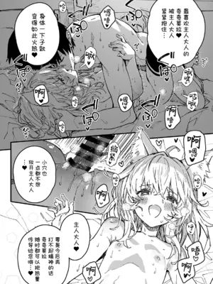 [ドットエイト (さわやか鮫肌)] けもみみメイドが家にいる [欶澜汉化组] [DL版]_15