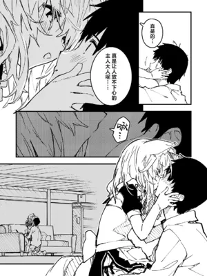 [ドットエイト (さわやか鮫肌)] けもみみメイドが家にいる [欶澜汉化组] [DL版]_04