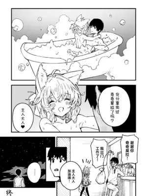 [ドットエイト (さわやか鮫肌)] けもみみメイドが家にいる [欶澜汉化组] [DL版]_18