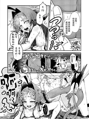 [egg(chabo)] 体の芯まであたためて (ブルーアーカイブ)｜直到身芯都温暖起来 [欶澜汉化组]_24