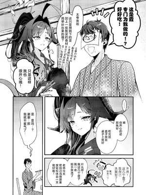 [egg(chabo)] 体の芯まであたためて (ブルーアーカイブ)｜直到身芯都温暖起来 [欶澜汉化组]_07