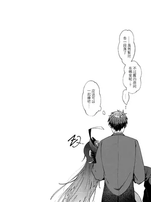 [egg(chabo)] 体の芯まであたためて (ブルーアーカイブ)｜直到身芯都温暖起来 [欶澜汉化组]_35