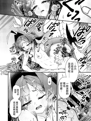 [egg(chabo)] 体の芯まであたためて (ブルーアーカイブ)｜直到身芯都温暖起来 [欶澜汉化组]_25