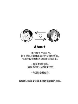 [egg(chabo)] 体の芯まであたためて (ブルーアーカイブ)｜直到身芯都温暖起来 [欶澜汉化组]_03