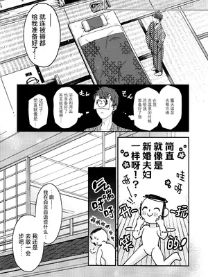 [egg(chabo)] 体の芯まであたためて (ブルーアーカイブ)｜直到身芯都温暖起来 [欶澜汉化组]_08