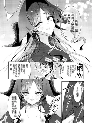 [egg(chabo)] 体の芯まであたためて (ブルーアーカイブ)｜直到身芯都温暖起来 [欶澜汉化组]_11