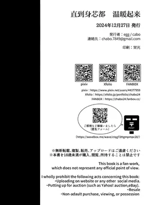 [egg(chabo)] 体の芯まであたためて (ブルーアーカイブ)｜直到身芯都温暖起来 [欶澜汉化组]_37