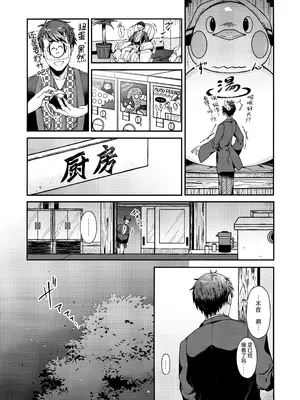 [egg(chabo)] 体の芯まであたためて (ブルーアーカイブ)｜直到身芯都温暖起来 [欶澜汉化组]_09