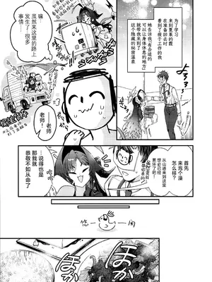 [egg(chabo)] 体の芯まであたためて (ブルーアーカイブ)｜直到身芯都温暖起来 [欶澜汉化组]_06