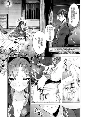 [egg(chabo)] 体の芯まであたためて (ブルーアーカイブ)｜直到身芯都温暖起来 [欶澜汉化组]_10