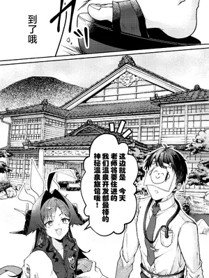 [egg(chabo)] 体の芯まであたためて (ブルーアーカイブ)｜直到身芯都温暖起来 [欶澜汉化组]_04