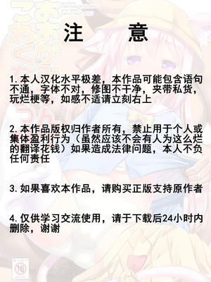 (C93) [スタジオらっきょう (鷹勢優、芦俊)] おおかみなんかこわくないっ (アズールレーン) [中国翻訳]_02