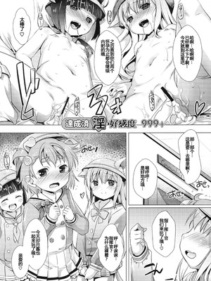 (C93) [スタジオらっきょう (鷹勢優、芦俊)] おおかみなんかこわくないっ (アズールレーン) [中国翻訳]_16