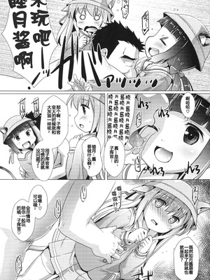 (C93) [スタジオらっきょう (鷹勢優、芦俊)] おおかみなんかこわくないっ (アズールレーン) [中国翻訳]_04