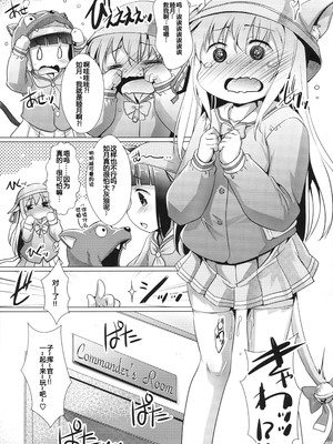 (C93) [スタジオらっきょう (鷹勢優、芦俊)] おおかみなんかこわくないっ (アズールレーン) [中国翻訳]_03