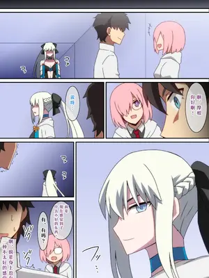 [はらへら] Hなモルガン (Fate／Grand Order) [day个人汉化]_20