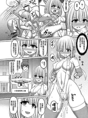 [橋村青樹] 魔煌巫女 [DL版] [汉化整理合集版]_150