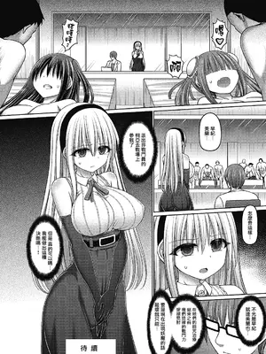 [橋村青樹] 魔煌巫女 [DL版] [汉化整理合集版]_078