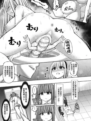 [橋村青樹] 魔煌巫女 [DL版] [汉化整理合集版]_143