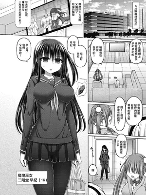 [橋村青樹] 魔煌巫女 [DL版] [汉化整理合集版]_006