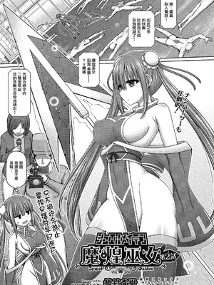 [橋村青樹] 魔煌巫女 [DL版] [汉化整理合集版]_041