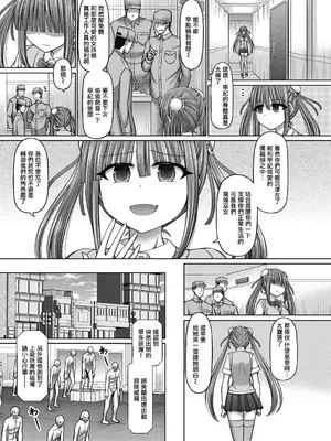 [橋村青樹] 魔煌巫女 [DL版] [汉化整理合集版]_045