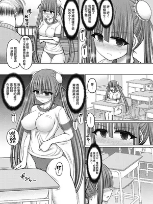 [橋村青樹] 魔煌巫女 [DL版] [汉化整理合集版]_133