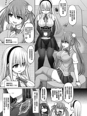 [橋村青樹] 魔煌巫女 [DL版] [汉化整理合集版]_007