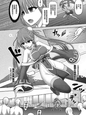 [橋村青樹] 魔煌巫女 [DL版] [汉化整理合集版]_046