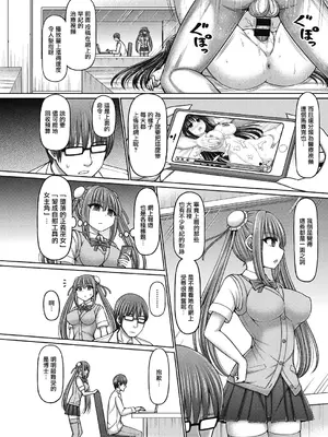 [橋村青樹] 魔煌巫女 [DL版] [汉化整理合集版]_044