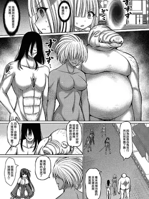 [橋村青樹] 魔煌巫女 [DL版] [汉化整理合集版]_153