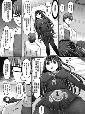 [橋村青樹] 魔煌巫女 [DL版] [汉化整理合集版]_033