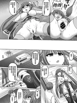 [橋村青樹] 魔煌巫女 [DL版] [汉化整理合集版]_066