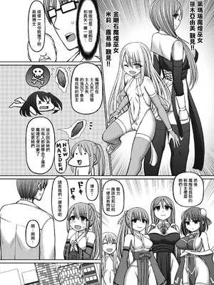 [橋村青樹] 魔煌巫女 [DL版] [汉化整理合集版]_202