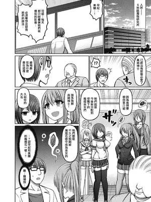 [橋村青樹] 魔煌巫女 [DL版] [汉化整理合集版]_200