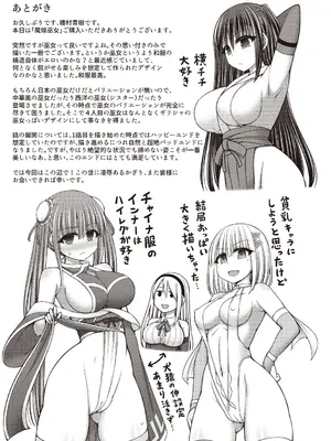 [橋村青樹] 魔煌巫女 [DL版] [汉化整理合集版]_211