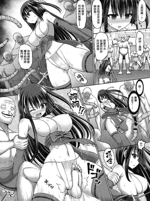 [橋村青樹] 魔煌巫女 [DL版] [汉化整理合集版]_014