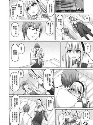 [橋村青樹] 魔煌巫女 [DL版] [汉化整理合集版]_098