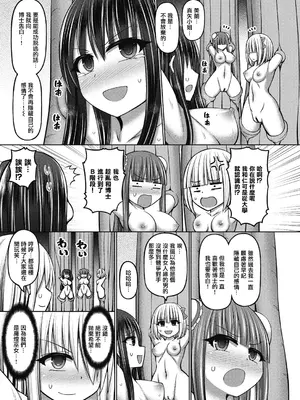 [橋村青樹] 魔煌巫女 [DL版] [汉化整理合集版]_205