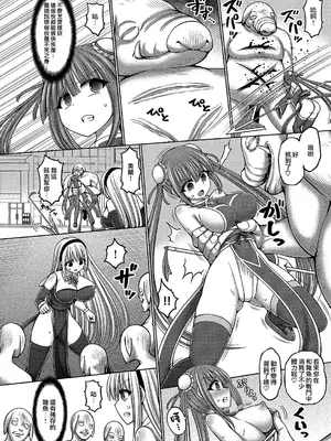 [橋村青樹] 魔煌巫女 [DL版] [汉化整理合集版]_158