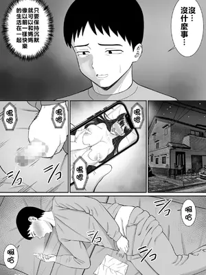 [あらまあ] いじめっ子に母を寝取られた話誰か聞きたい？4 [牛頭大帝個人機翻]_61