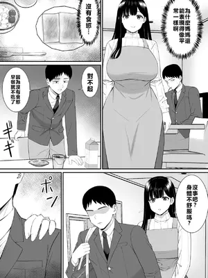 [あらまあ] いじめっ子に母を寝取られた話誰か聞きたい？4 [牛頭大帝個人機翻]_08