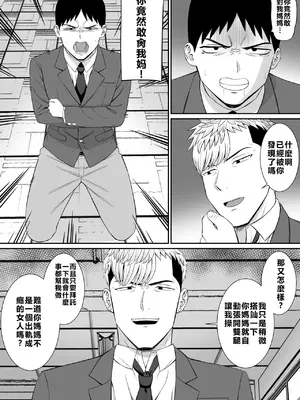 [あらまあ] いじめっ子に母を寝取られた話誰か聞きたい？4 [牛頭大帝個人機翻]_13