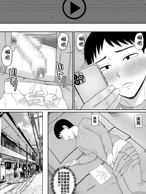 [あらまあ] いじめっ子に母を寝取られた話誰か聞きたい？4 [牛頭大帝個人機翻]_39